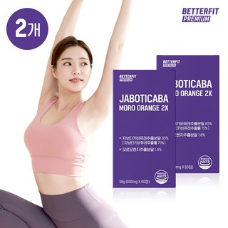 베러핏 프리미엄 자보티카바 모로오렌지 2엑스 자보티카바퓨레 유기농풋사과 링곤베리 아세로라 비타민C, 2개, 60정