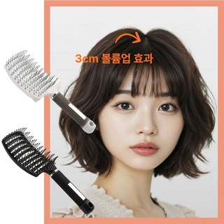 리밍 볼륨업 엉킨머리 젖은머리 곱슬머리 멀티 헤어브러쉬, 1개, 블랙