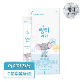 링티 아이 어린이 아연+비타민C 보충제 + 패밀리즈 비타민C, 1개, 10회분