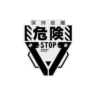 3M車貼 賽博龐克 反光貼紙 機車貼紙 汽車貼紙 動力裝置 危險 保持距離 移動警告 全原廠, 1個