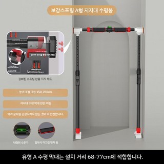 도어 장착형 수평 바 홈 실내 어린이용 펀치 없는 벽 풀업 장치 싱글 피트니스 장비, E. 고급흰색A형(68-77CM용)