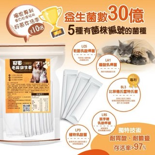 【粿女兒商行】冠軍毛孩益生菌 (2g*33包) - 毛小孩專屬腸胃道保健, 1個