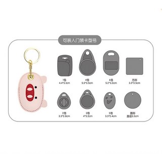 Super歐爸 當天出貨 八門蟲社 門禁卡套 鑰匙套 磁扣 感應扣 鑰匙圈 感應卡套 磁扣套 悠遊卡套 門禁卡套, 1個, 小豬