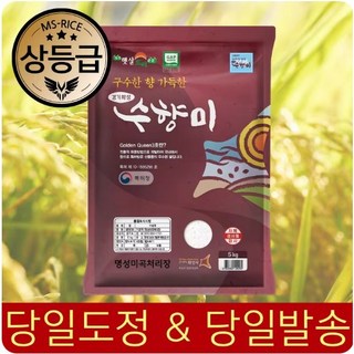 수향미 골든퀸3호 단일품종 햅쌀, 상등급, 1개, 5kg