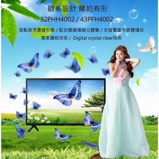 PHILIPS飛利浦 43吋IPS Full HD LED液晶顯示器 內建視訊盒 全新未拆封
