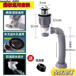 衛生間洗手盆下水管防臭全套裝 墻排洗臉池臺盆麵盆下水器排水軟管 新型防臭下水管 洗臉盆 落水頭 排水管, (面盆下水套裝) 【高級灰】翻版, 1個