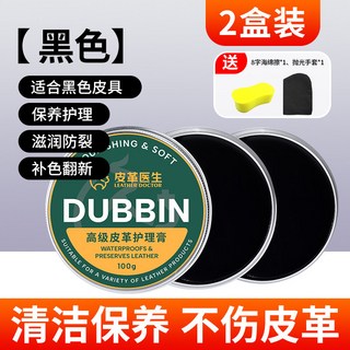 保養油 皮革保養油 貂油膏 皮革油 包包保養 真皮沙發護理保養油家用高級蠟皮包皮具皮革清潔劑去污修復補色膏, 1個, 201ml