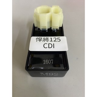 悍將125 優質副廠 CDI點火器，提升引擎效能、優化燃燒效率，簡易安裝設計, 1個