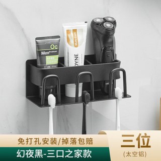 免打孔槍灰太空鋁牙刷置物架衛生間漱口杯牙杯壁掛電動牙刷收納架牙刷收納牙刷架浴室收納牙刷置物架牙刷筒牙刷台牙刷座, 黑色3杯架, 1個