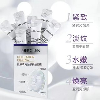 夢希藍膠原填充抗皺面膜 睡眠面膜 免洗面膜 保濕補水夜間滋養, 1個, 1盒20支