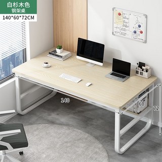 電腦桌簡約臺式辦公桌傢用學生簡易書桌租房臥室寫字桌學習小桌子 M7RE, 140x60cm白杉木色