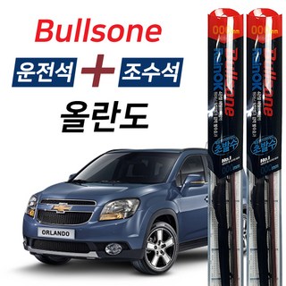 레인OK 올란도 초발수코팅 하이브리드 메탈 와이퍼 600mm+450mm 1세트