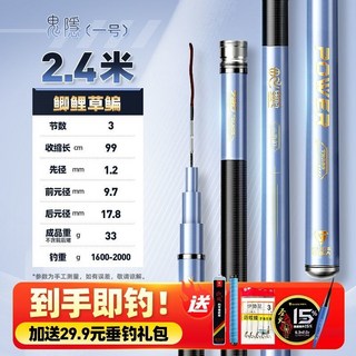 魚竿 手竿 溪流竿 海釣竿 蝦竿 釣竿 手釣竿 偷跑竿 池釣竿 一號新老手臺釣魚竿 超輕超硬手桿 野釣鯉鯽魚竿碳素釣竿, 【到手即釣】2.4米+電子漂+線組禮包