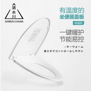 清水川加厚緩降馬桶蓋 O型U型V型通用智能恆溫馬桶坐便圈, 1個, V型馬桶蓋-普通無加熱款-靜音緩降