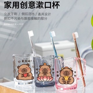 卡皮巴拉刷牙杯一家人塑料漱口杯家用牙刷杯情侶牙缸高顔值家居 ZXLA, 灰色,恭喜發財, 1個