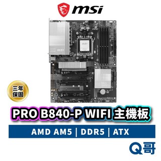 MSI 微星 PRO B840-P WIFI 主機板 AMD B840 AM5 腳位 DDR5 ATX
