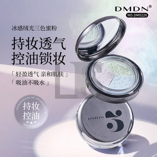 冰感絨光三色蜜粉 定妝控油輕薄透氣散粉 防水防汗持久不脫妝 學生高光定妝散粉 隱形毛孔提亮膚色柔焦霧 L.F.S, 1個, 2#透亮,4.5g, 2#透亮