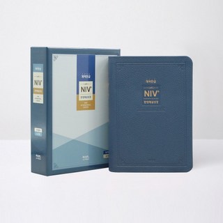 개역한글 NIV한영해설성경(소단본/ 잉크블루