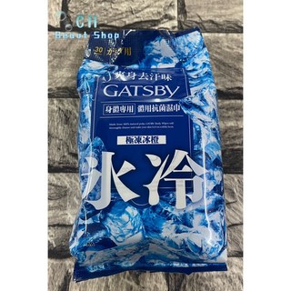 GATSBY體用抗菌涼感濕巾 30抽/10抽 冰涼感 日本公司正貨, 1個, 體用抗菌濕巾(極凍冰橙)30枚入