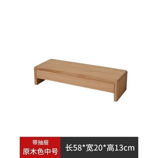 電腦螢幕架 電腦增高架 鍵盤收納 螢幕增高架 USB桌上置物架 延邊桌螢幕增高架, 中號-原木*色（帶抽屜）10