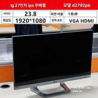제우스랩 2.5K QHD 터치식 화면 게임용 모니터, 패키지 1, LG 27인치 무테 눈보호 HDMI V, 1cm