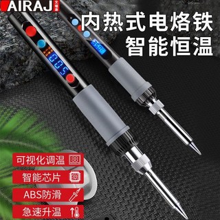 工具小當家 艾瑞澤電烙鐵恆溫家用套裝 可調溫電焊筆焊錫槍維修焊接工具電洛鐵 LCIT, 1個, 60W調溫款電烙鐵[恆溫防靜電]