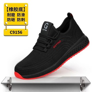 男女鋼頭安全工作鞋 防砸防刺穿