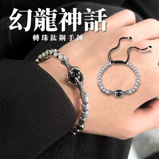 現貨 實拍影片 幻龍神話 龍爪 串珠 手鍊 男 特殊 轉珠 銀珠 抽繩 手串