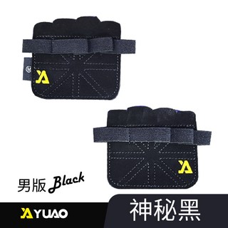 【YUAO】牛皮護掌 助力健身手套 - 單槓機械訓練防滑護掌 防起繭, 神秘黑 男款, 1個