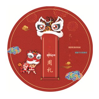 週歲抓週毯兒童圓形抓週墊臥室客廳抓週地毯紅新中式抓週地墊用品, 萌寶抓週禮