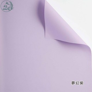 大好屋 韓風純色包裝紙 防水霧面花藝禮品用紙, 韓風初戀純色紙【夢幻紫】, 1個