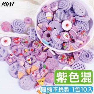 台灣快發 樹酯配件 咕卡配件 DIY手作咕卡 奶油膠咕卡 手作配件