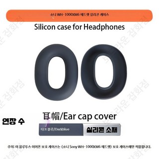 블루투스 헤드셋 보호 케이스 실리콘 커버 휴대용 헤드폰 가방 안티 스크래치 충격 방지 소프트 쉘 DJ장비 호환 가능, 1개, 소니 WH-1000XM6 청록색 업그레이드 이어폰 보호, 단일 모델