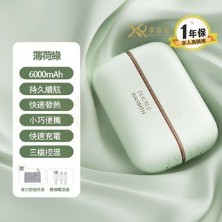 磁吸分離暖手寶 3秒速熱 三檔調溫 雙面發熱 6000mAh暖手包, 二合一磁吸極速發熱【三擋溫控】薄荷綠