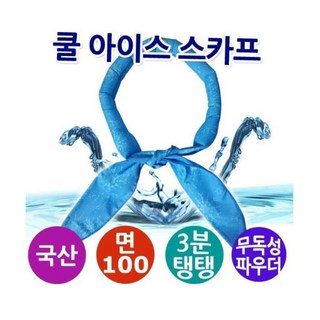 이스트렉스(estrex) / 쿨스카프 아이스스카프 시원한 넥쿨러 등산 골프 여름용품 10개, 물방울-군청, 1개