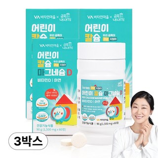 비타민마을 금쪽같은 내새끼 어린이 칼슘 마그네슘 비타민D 90g, 60정, 3개