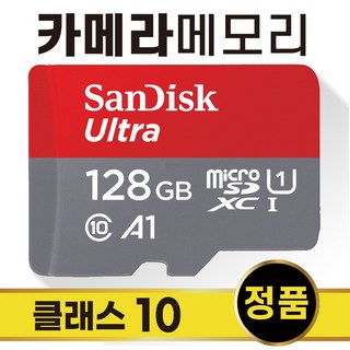 샌디스크 티피링크 Tapo C425 홈캠CCTV 메모리 128GB SD카드, 1개