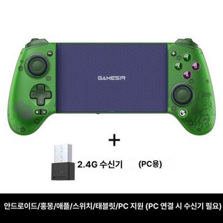 GAMESIR G8PLUS 블루투스 iOS 안드로이드 스마트폰게임컨트롤러 모바일게임패드 컨트롤러 휴대용 가성비 G8+, 1개, 9. G8PLUS 헐크 한정판(블투)+수신기, 기본 색상