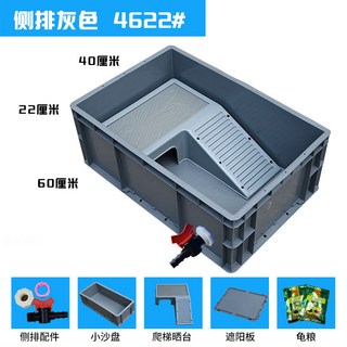 養魚池/烏龜缸 大型養殖水箱 帶曬台 家用養龜盆/魚缸, 1個, 灰色4622#曬台+沙盤+龜糧+遮陽蓋