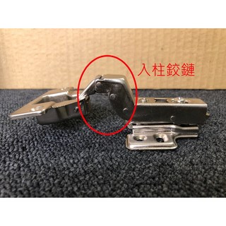 【五金殿】入柱厚門用西德鉸鏈 內建緩衝 釘雙後鈕 鉸鍊 門會慢慢回歸 吋35 取孔40mm 4孔, 1個