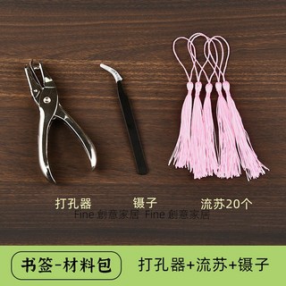 幹花書簽植物標本DIY材料包，兒童手工透明貼紙，塑料膜封存春天, 植物標本套裝材料包, 1個