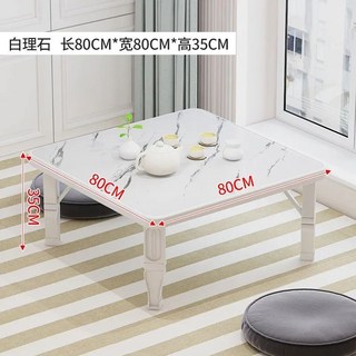 飄窗桌 折叠桌 炕桌 陽臺小桌子 古琴桌 小茶幾 矮桌 折疊桌家用地桌炕桌宿舍建議小飯桌矮餐桌榻榻米飄窗桌陽臺折疊桌, 云煙白理石色【軟膠包邊款】80款