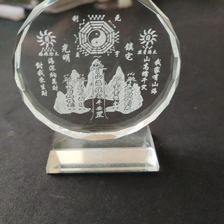 桃園熱銷山海鎮水晶球擺件，山海圖紫微諱軌縝鎮形圖，玄關客廳裝飾保平安, 20釐米圓餅+水晶底座