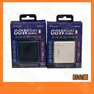 祥昌電子 CG-68W2C 68W GAN 氮化鎵 快充 PD QC Type-C USB 充電器, 1個, 白色