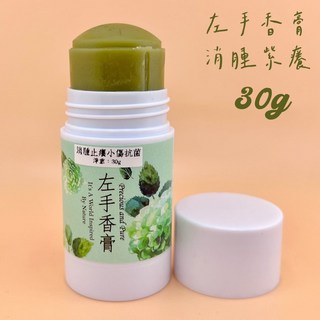 濃萃左手香膏 - 消腫紫癢 30g, 1個