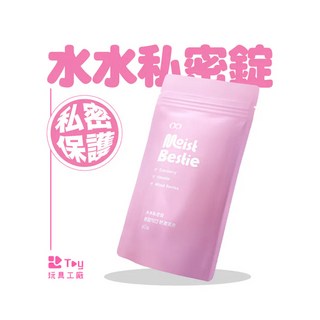 益G 水水私密錠 鳳梨口味 1G老濕親研正版 威猛錠 保健食品 一包60錠, 1個, 一包｜60錠｜開始保健啦