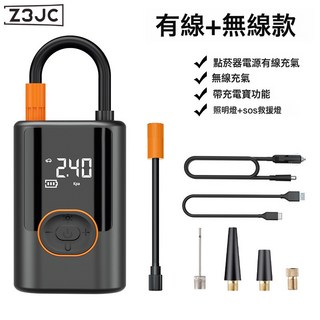 Z3JC 車載無線充氣泵便攜式兩用打氣泵電動轎車輪胎高壓打氣筒充氣寶, 019【19缸】-雙電源款(含充電寶):如圖, 1個