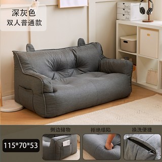 懶人沙發榻榻米單雙人網紅出租屋房間臥室可躺可睡宿舍地上小沙發, 【深灰色】升級免塌陷新款(雙人標準款)