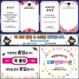 초중고 유치원 입학식 졸업식 현수막 포토존 배경 어버이날 졸업장 소품 무료시안 빠른출고, A심플흰배경, 180×180cm