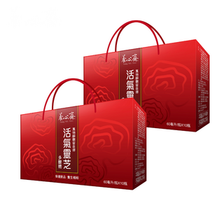 養心齋 活氣靈芝多醣體 禮盒組, 20個, 60ml